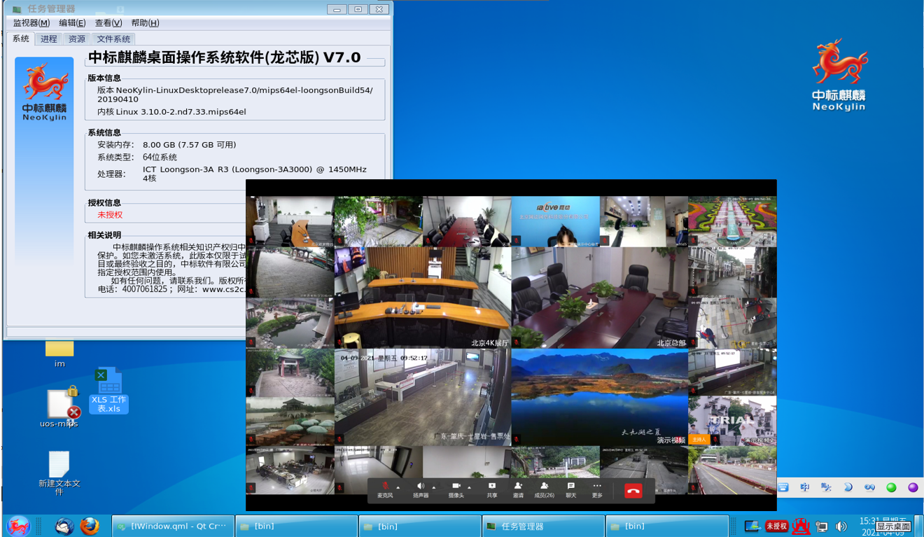 国产化24画面.png